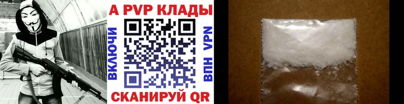 A-PVP Соль  купить закладку  Сосенский 