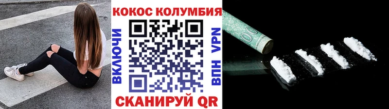 КОКАИН Колумбийский  продажа наркотиков  Сосенский 