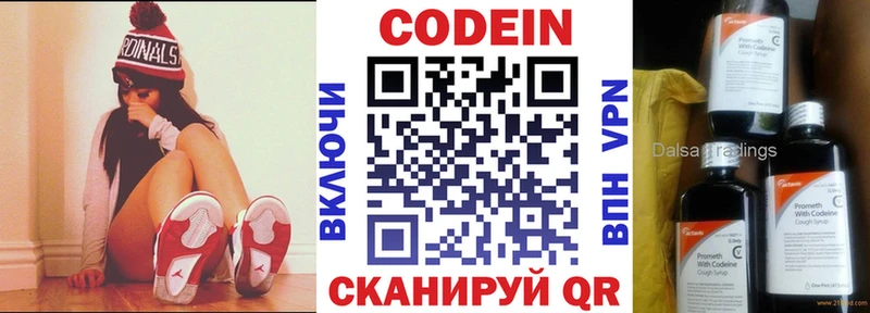 Кодеин напиток Lean (лин)  магазин  наркотиков  Сосенский 