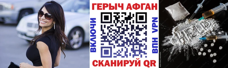 Героин хмурый  Сосенский 