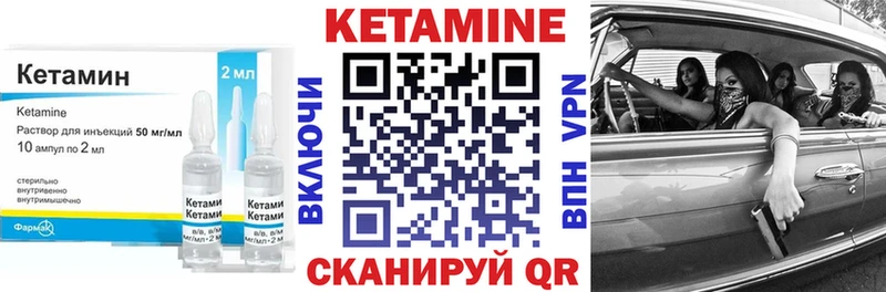 Кетамин VHQ  Сосенский 
