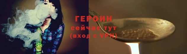 героин Арсеньев