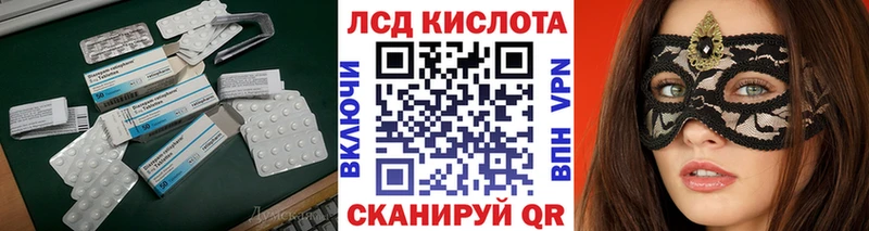 мега ссылки  Сосенский  ЛСД экстази кислота  купить  